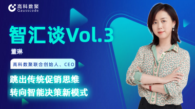 中国汽车报专访 | mile米乐集团联合创始人、CEO董琳：跳出传统促销思维，转向智能决策新模式